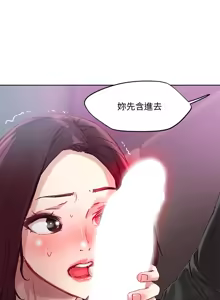 Page 948 of 把妹鬼达人 | 把妹鬼達人 1-56 - preview thumbnail