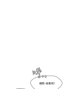 Page 950 of 把妹鬼达人 | 把妹鬼達人 1-56 - preview thumbnail