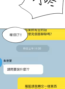 Page 988 of 把妹鬼达人 | 把妹鬼達人 1-56 - preview thumbnail