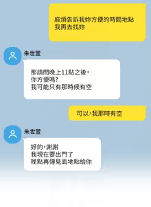 Page 989 of 把妹鬼达人 | 把妹鬼達人 1-56 - preview thumbnail