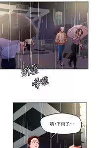 Page 991 of 把妹鬼达人 | 把妹鬼達人 1-56 - preview thumbnail
