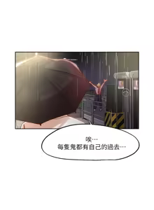 Page 992 of 把妹鬼达人 | 把妹鬼達人 1-56 - preview thumbnail