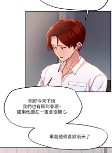 Page 1000 of 把妹鬼达人 | 把妹鬼達人 1-56 - preview thumbnail