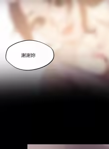 Page 111 of 把妹鬼达人 | 把妹鬼達人 57-115 END - preview thumbnail
