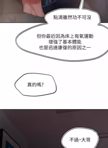 Page 112 of 把妹鬼达人 | 把妹鬼達人 57-115 END - preview thumbnail
