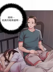 Page 113 of 把妹鬼达人 | 把妹鬼達人 57-115 END - preview thumbnail