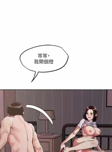 Page 123 of 把妹鬼达人 | 把妹鬼達人 57-115 END - preview thumbnail