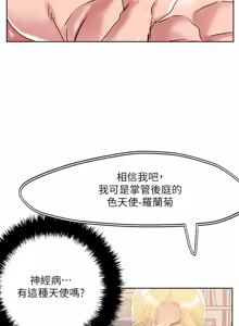 Page 129 of 把妹鬼达人 | 把妹鬼達人 57-115 END - preview thumbnail
