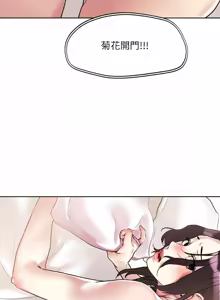 Page 130 of 把妹鬼达人 | 把妹鬼達人 57-115 END - preview thumbnail