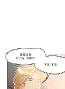 Page 132 of 把妹鬼达人 | 把妹鬼達人 57-115 END - preview thumbnail
