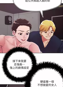 Page 14 of 把妹鬼达人 | 把妹鬼達人 57-115 END - preview thumbnail