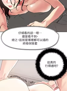 Page 160 of 把妹鬼达人 | 把妹鬼達人 57-115 END - preview thumbnail
