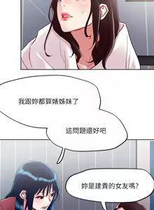 Page 175 of 把妹鬼达人 | 把妹鬼達人 57-115 END - preview thumbnail