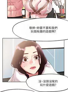 Page 177 of 把妹鬼达人 | 把妹鬼達人 57-115 END - preview thumbnail