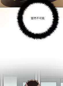 Page 183 of 把妹鬼达人 | 把妹鬼達人 57-115 END - preview thumbnail