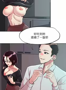 Page 198 of 把妹鬼达人 | 把妹鬼達人 57-115 END - preview thumbnail