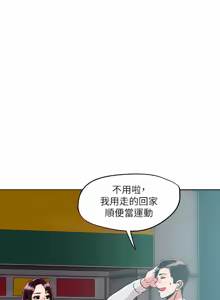 Page 202 of 把妹鬼达人 | 把妹鬼達人 57-115 END - preview thumbnail