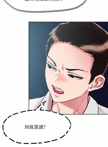 Page 206 of 把妹鬼达人 | 把妹鬼達人 57-115 END - preview thumbnail