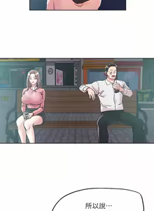 Page 208 of 把妹鬼达人 | 把妹鬼達人 57-115 END - preview thumbnail