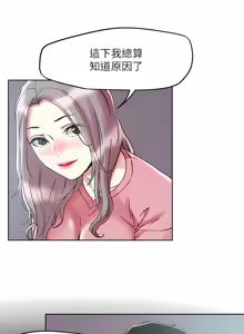 Page 209 of 把妹鬼达人 | 把妹鬼達人 57-115 END - preview thumbnail