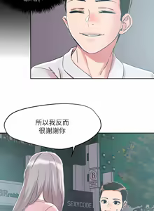 Page 210 of 把妹鬼达人 | 把妹鬼達人 57-115 END - preview thumbnail