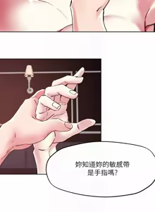 Page 21 of 把妹鬼达人 | 把妹鬼達人 57-115 END - preview thumbnail