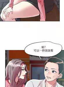 Page 211 of 把妹鬼达人 | 把妹鬼達人 57-115 END - preview thumbnail