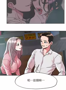 Page 212 of 把妹鬼达人 | 把妹鬼達人 57-115 END - preview thumbnail