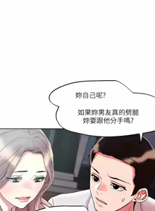 Page 221 of 把妹鬼达人 | 把妹鬼達人 57-115 END - preview thumbnail