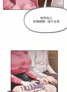 Page 228 of 把妹鬼达人 | 把妹鬼達人 57-115 END - preview thumbnail