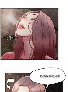 Page 230 of 把妹鬼达人 | 把妹鬼達人 57-115 END - preview thumbnail