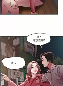 Page 232 of 把妹鬼达人 | 把妹鬼達人 57-115 END - preview thumbnail