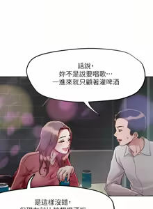 Page 234 of 把妹鬼达人 | 把妹鬼達人 57-115 END - preview thumbnail