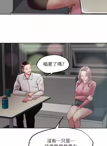 Page 238 of 把妹鬼达人 | 把妹鬼達人 57-115 END - preview thumbnail