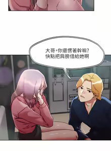 Page 239 of 把妹鬼达人 | 把妹鬼達人 57-115 END - preview thumbnail