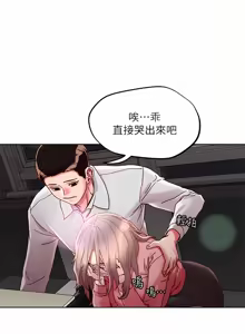 Page 240 of 把妹鬼达人 | 把妹鬼達人 57-115 END - preview thumbnail