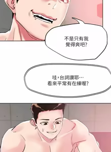 Page 24 of 把妹鬼达人 | 把妹鬼達人 57-115 END - preview thumbnail