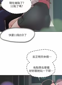 Page 248 of 把妹鬼达人 | 把妹鬼達人 57-115 END - preview thumbnail