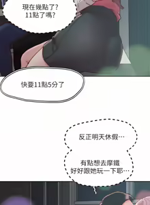 Page 253 of 把妹鬼达人 | 把妹鬼達人 57-115 END - preview thumbnail