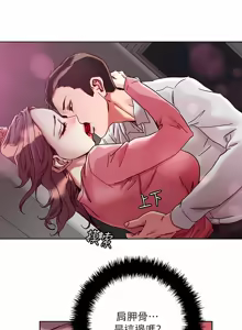 Page 258 of 把妹鬼达人 | 把妹鬼達人 57-115 END - preview thumbnail