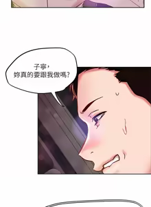 Page 262 of 把妹鬼达人 | 把妹鬼達人 57-115 END - preview thumbnail