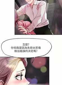Page 263 of 把妹鬼达人 | 把妹鬼達人 57-115 END - preview thumbnail