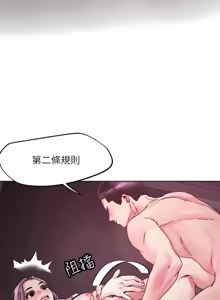 Page 273 of 把妹鬼达人 | 把妹鬼達人 57-115 END - preview thumbnail