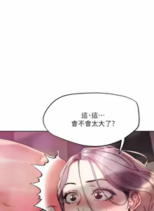 Page 277 of 把妹鬼达人 | 把妹鬼達人 57-115 END - preview thumbnail