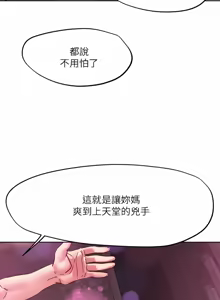 Page 281 of 把妹鬼达人 | 把妹鬼達人 57-115 END - preview thumbnail