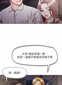 Page 302 of 把妹鬼达人 | 把妹鬼達人 57-115 END - preview thumbnail