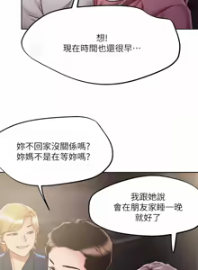 Page 303 of 把妹鬼达人 | 把妹鬼達人 57-115 END - preview thumbnail
