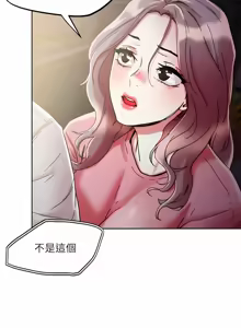 Page 309 of 把妹鬼达人 | 把妹鬼達人 57-115 END - preview thumbnail