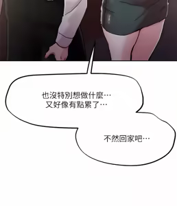 Page 310 of 把妹鬼达人 | 把妹鬼達人 57-115 END - preview thumbnail