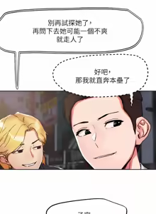 Page 311 of 把妹鬼达人 | 把妹鬼達人 57-115 END - preview thumbnail